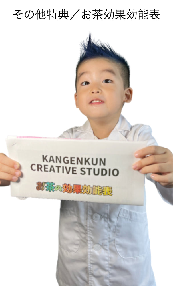 還元2本セット – KANGENKUN CREATIVE STUDIO