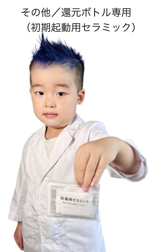 環元くん ボトル　ホワイト 1本 Amazon｜還元くん 白ボトル｜据置型・ビルトイン浄水器